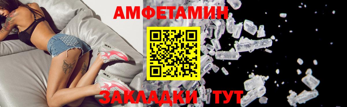 Amphetamine  Вход с VPN  Коркино  АМФ Premium  Amphetamine 