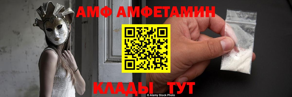 Амфетамин VHQ Коркино