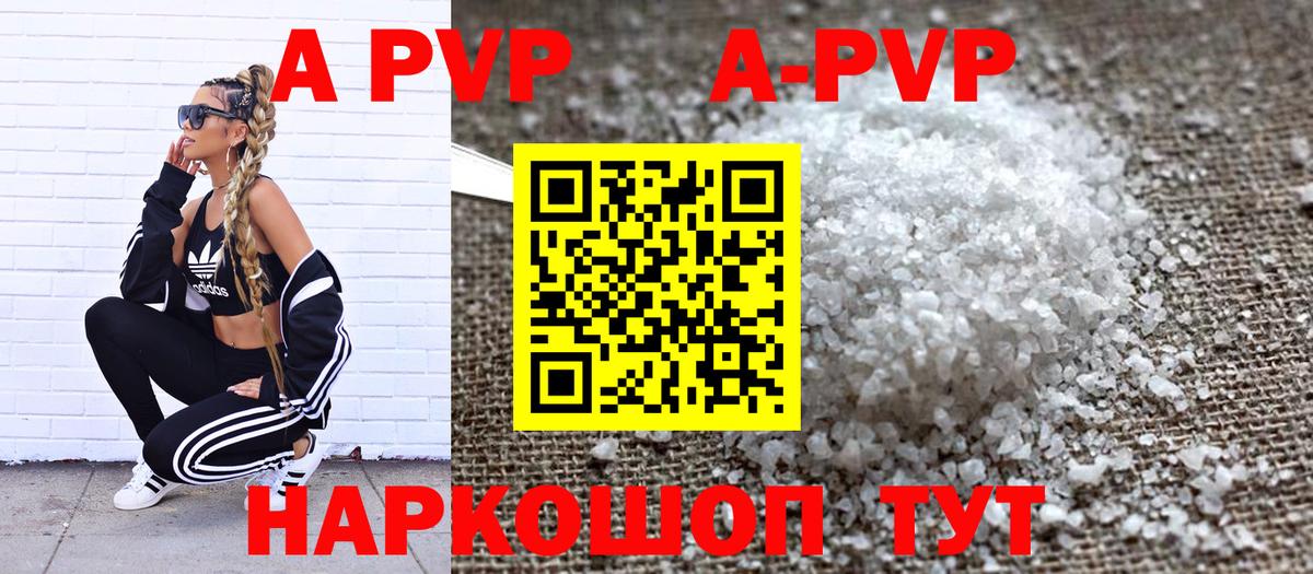Alpha PVP Соль  A-PVP крисы CK  Вход с VPN  Коркино  Альфа ПВП крисы CK 