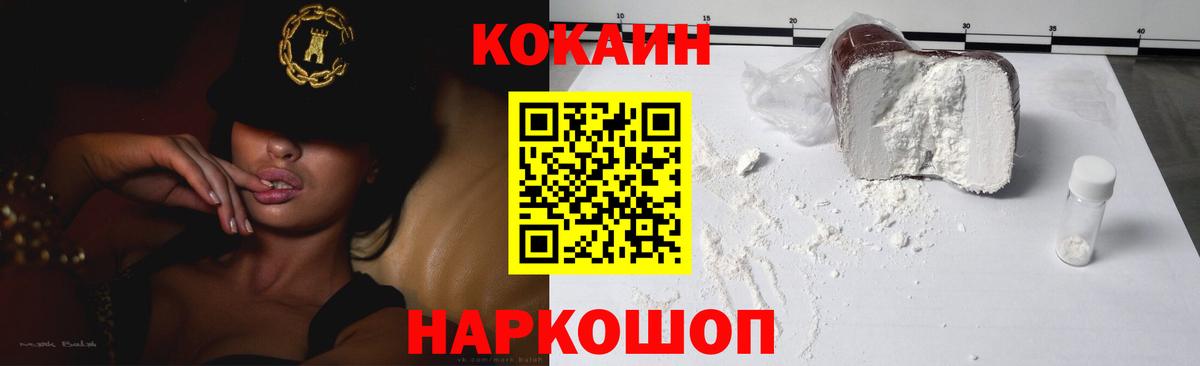 COCAIN 99% Коркино