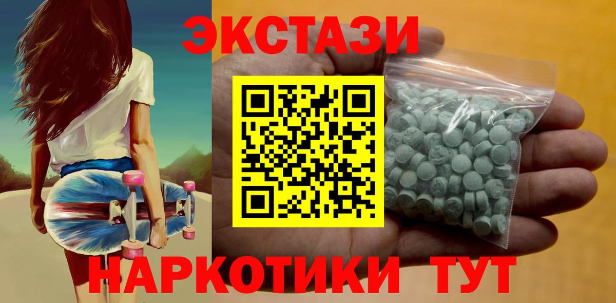 Ecstasy ешки  Ecstasy  закладки  Вход с VPN  Экстази 280мг  Коркино 
