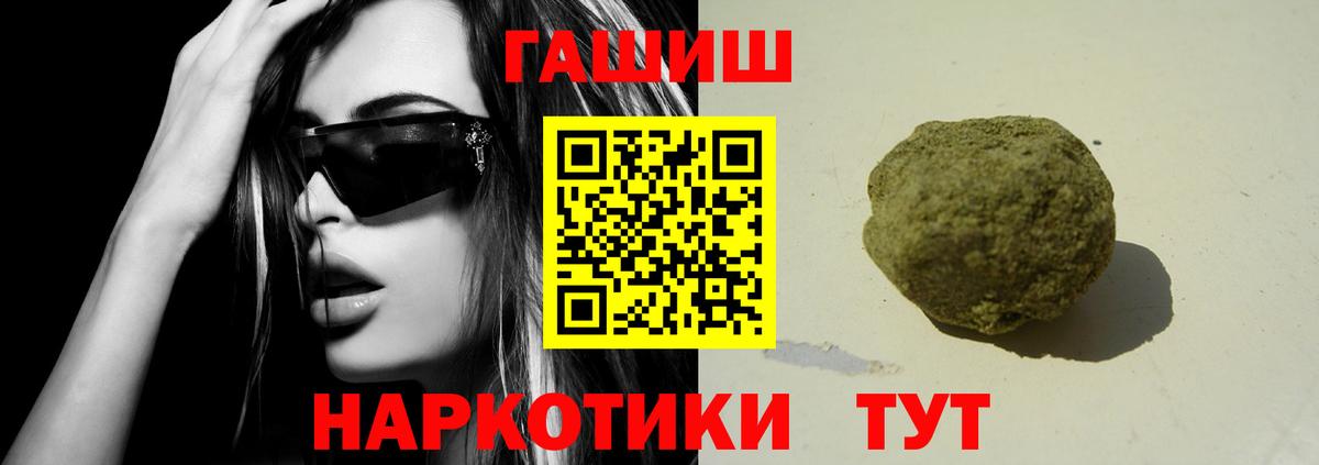 Гашиш Premium  ГАШ  купить наркоту  Коркино  ГАШ hashish  Вход с VPN 