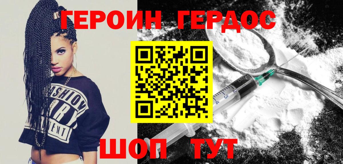 Коркино  Героин Афган  Вход с VPN 