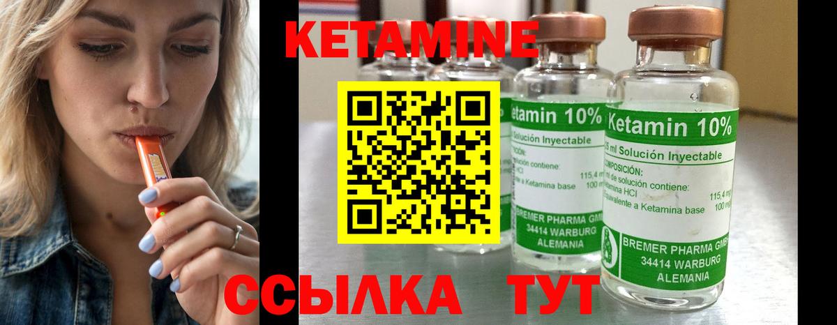КЕТАМИН ketamine Коркино