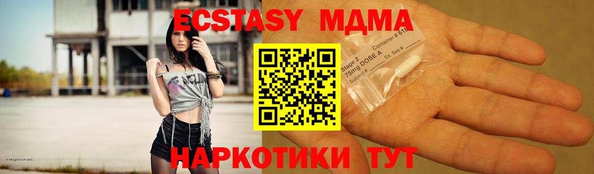 MDMA  MDMA Molly  MDMA crystal  Вход с VPN  Коркино 
