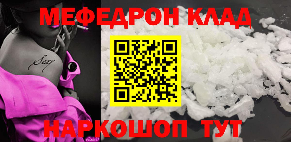 Мефедрон  Вход с VPN  Коркино  Меф кристаллы  МЯУ-МЯУ мяу мяу 