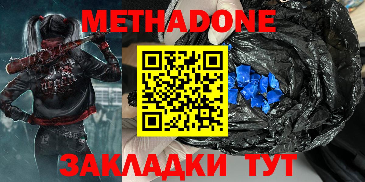 Метадон белоснежный Коркино