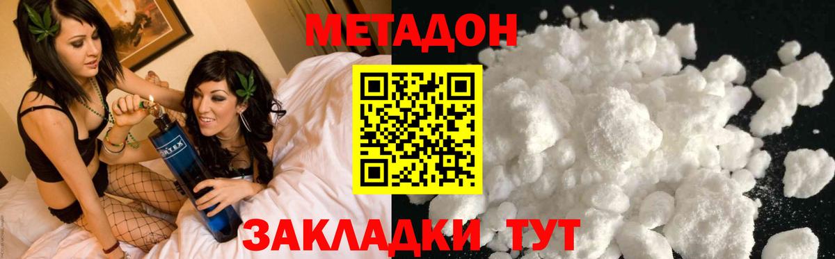 Метадон мёд  Вход с VPN  Метадон methadone  Коркино 