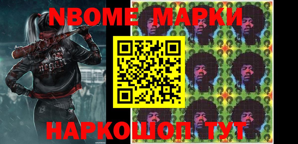Марки NBOMe 1,5мг  Марки NBOMe 1,5мг  Коркино  Вход с VPN 