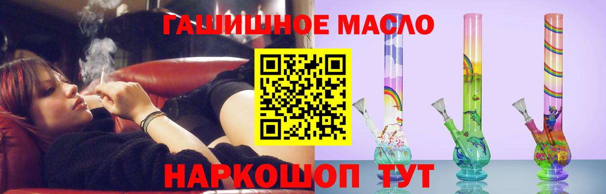 Дистиллят ТГК жижа  Вход с VPN  Коркино  наркошоп  Дистиллят ТГК THC oil 